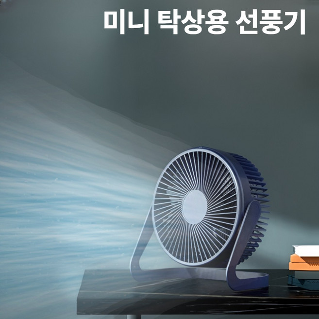카디비 무선 미니 탁상용 선풍기 사무실, 화이트