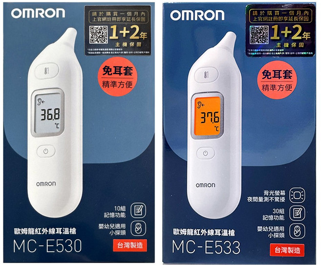 OMRON 歐姆龍 免耳套紅外線耳溫槍 MC-E530/MC-E533 嬰幼兒適用, 無背光, 1個