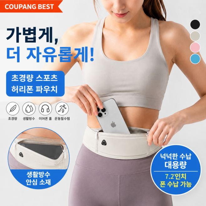 7Shadows 초경량 러닝 벨트 방수 러닝벨트 휴대폰 밴드 가방, 1개, 그레이