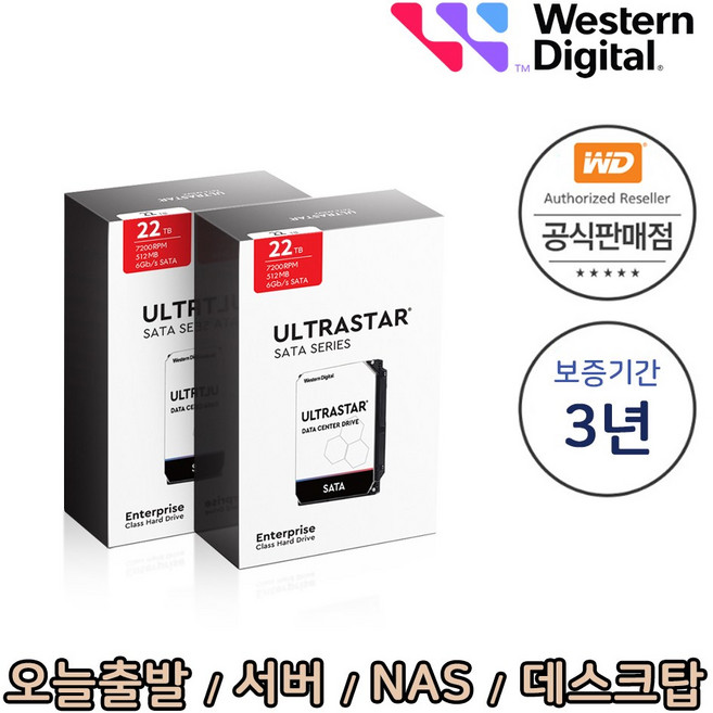 [WD공식총판점] Ultrastar HC570 22TB WUH722222ALE6L4 2PACK 패키지 22TBx2 44TB 서버 NAS 데스크탑 하드디스크 (22테라 2개묶음)