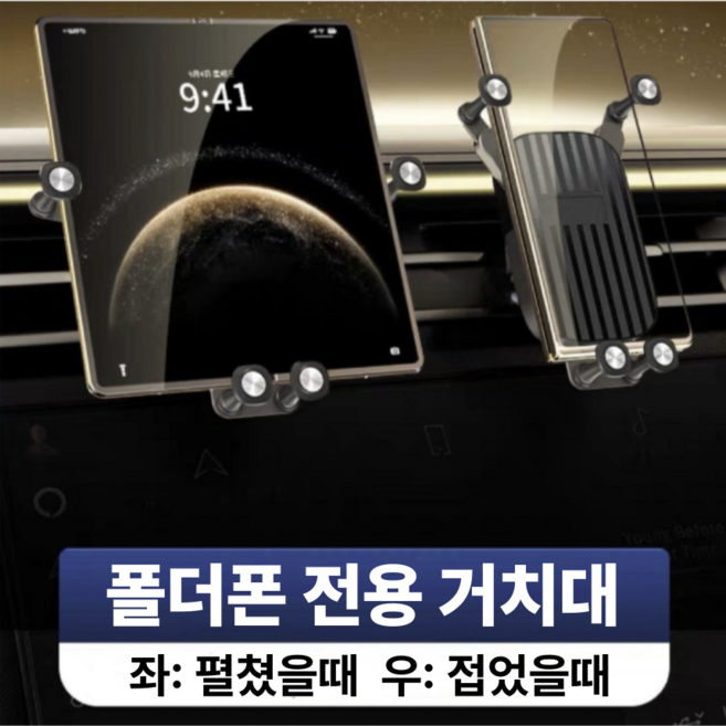 리빙에센스 Z 폴드 플립 전용 차량용 핸드폰 거치대, 블랙, 1개