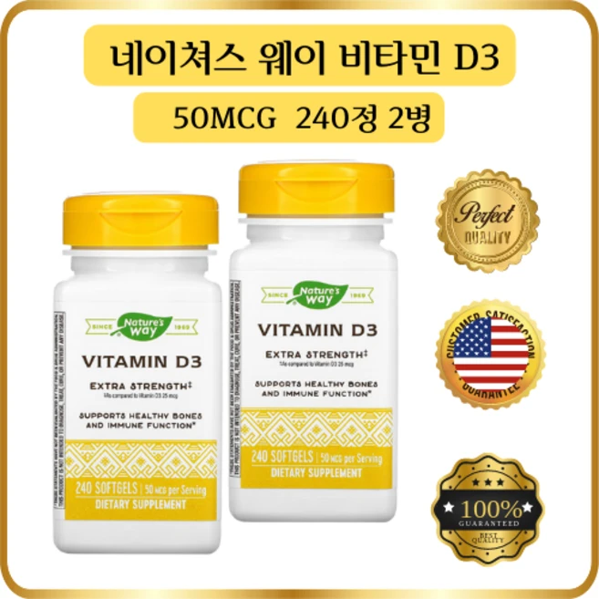 네이쳐스 웨이 Vitamin 비타민D3 맥스 콜레칼시페롤 240정 2병, 1개 - 쿠팡