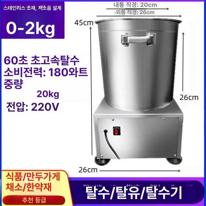 전문가용 야채 탈수기 믹싱볼 건조기 채반 물기 샐러드 식품 두부 오이지 탈수, 1개, 전강 0.5~2kg 8L