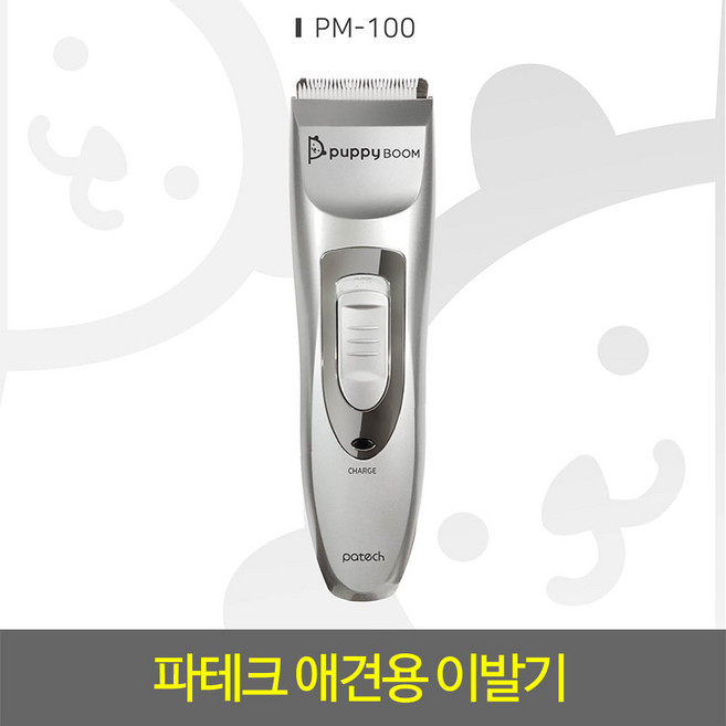 이발기 PM-100 애견용이발기 강아지이발기 전문가용, 애견이발기／PM-100, 1개
