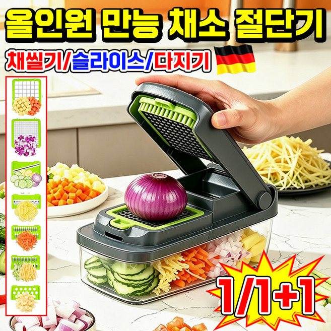 [다용도] 15가지 기능 올인원 만능 주방 채소 절단기 다기능 필러 만능채칼 만능 슬라이서 스테인리스 다기능 필러 슬라이스 채칼 독일 만능 채칼 1위 양파 감자 채씰기, 1개, 화이트