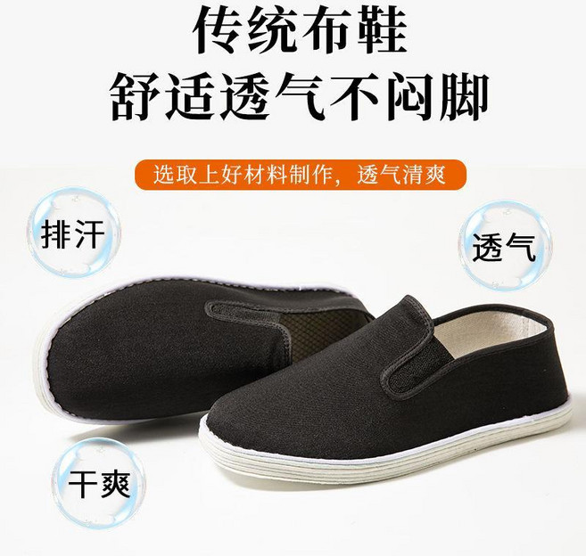 老北京布鞋 千層底鞋 休閒輕便透氣男鞋
