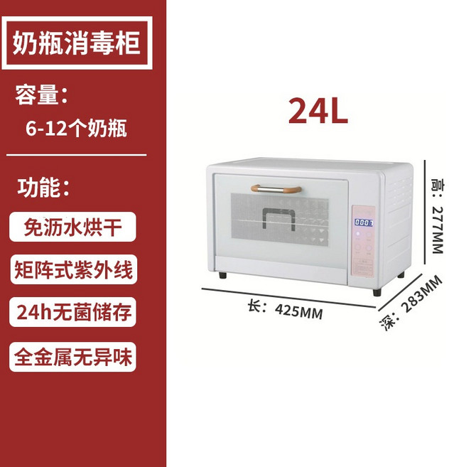 鼎峰 奶瓶消毒櫃 24L 紫外線烘乾, 夢幻粉 24L（紫外線+75度烘乾）, 夢幻粉 24L, 賓得奶瓶消毒器
