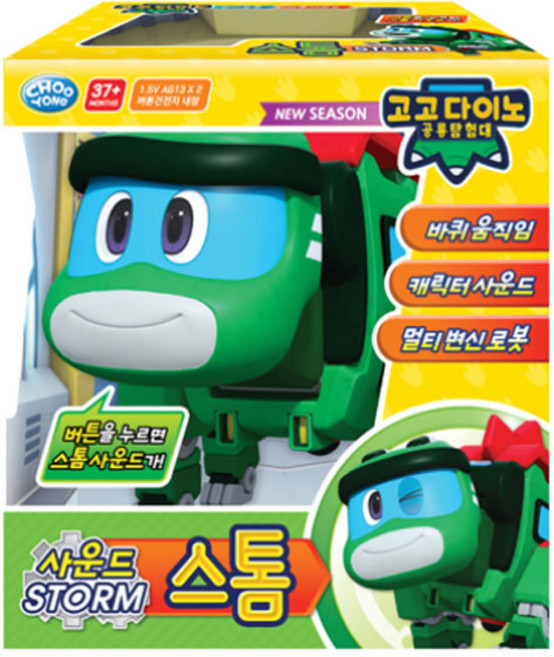 [주영] 고고다이노4기 사운드 로봇 스톰, 단품, 1개