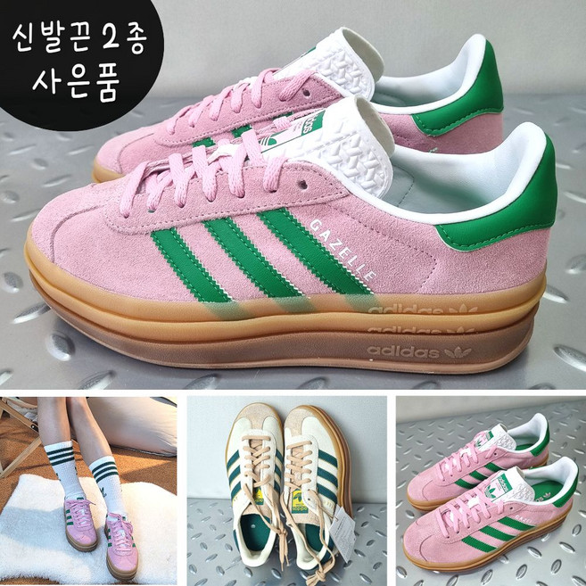 아디다스 가젤볼드 3단 레이어 통굽5CM 키높이 스니커즈+신발끈2종 사은품(화이트&블랙)