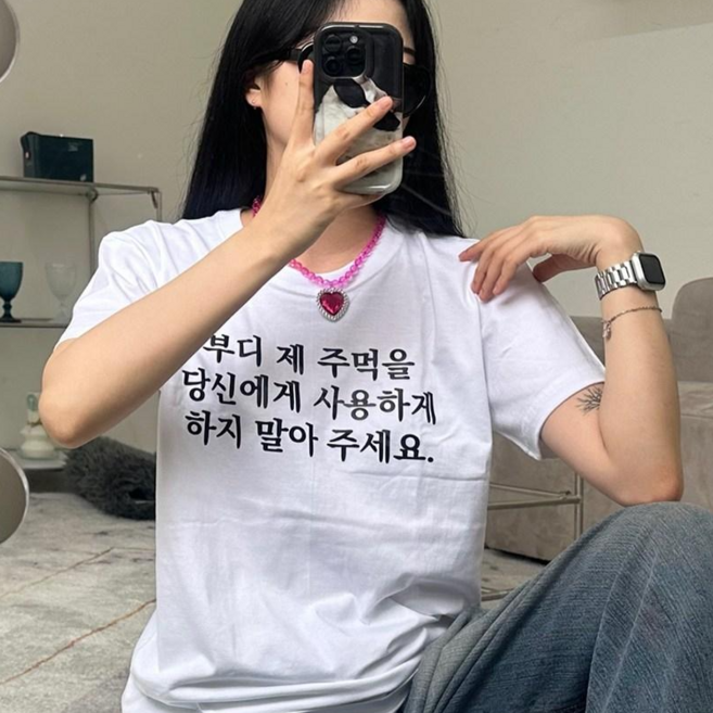 웃긴 병맛 문구 티셔츠 시즌3 9종 재밌는 쓸데없는 쓸모없는 쓸없선 친구 선물 여행 단체티 우정 티 인생네컷 소품 킹받는 옷 특이한 인싸 템 MZ 의상 반팔 잠옷 걸스 나잇 파티