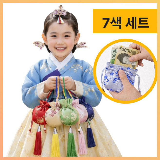 엘로레 복담아 전통 설날 세뱃돈 미니 복주머니, 7색 세트
