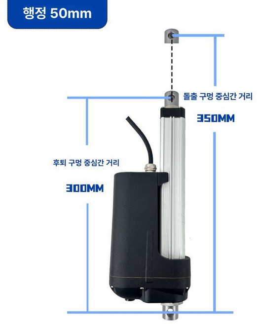 산업용 엑츄에이터 전기 방수 엑추에이터 저소음 중형, 50MM, 14MM S 9000N, DC 48V, 1개