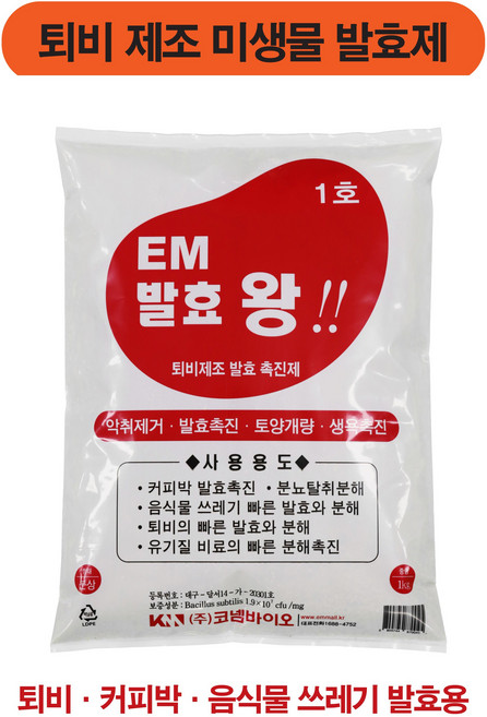 퇴비제조. 커피박. 음식물찌거기 퇴비 만들기 (1kg 분말) .제조사 직접판매 ( 신상품), 1kg, 1개