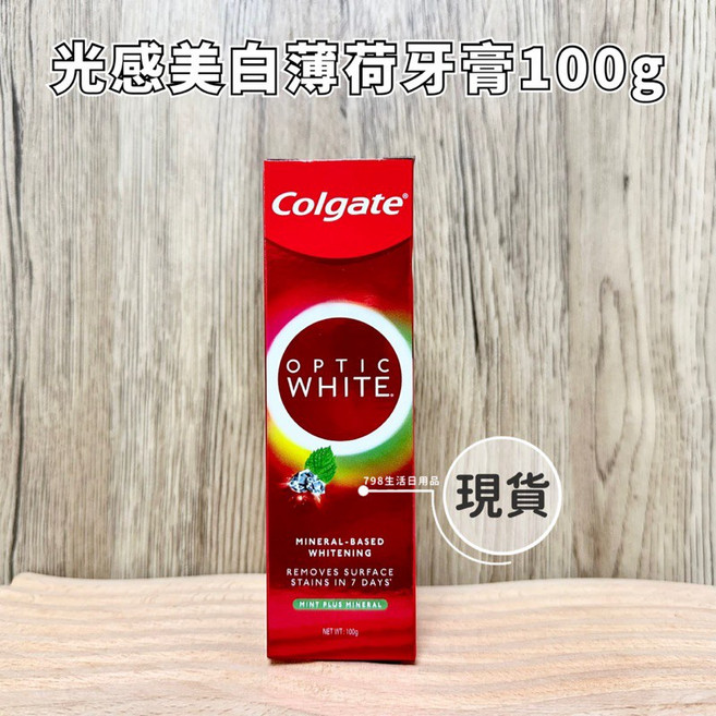 高露潔 Optic White 紫鑽牙膏，校正黃牙色調，有效去除牙漬，100g, 100g, 1個