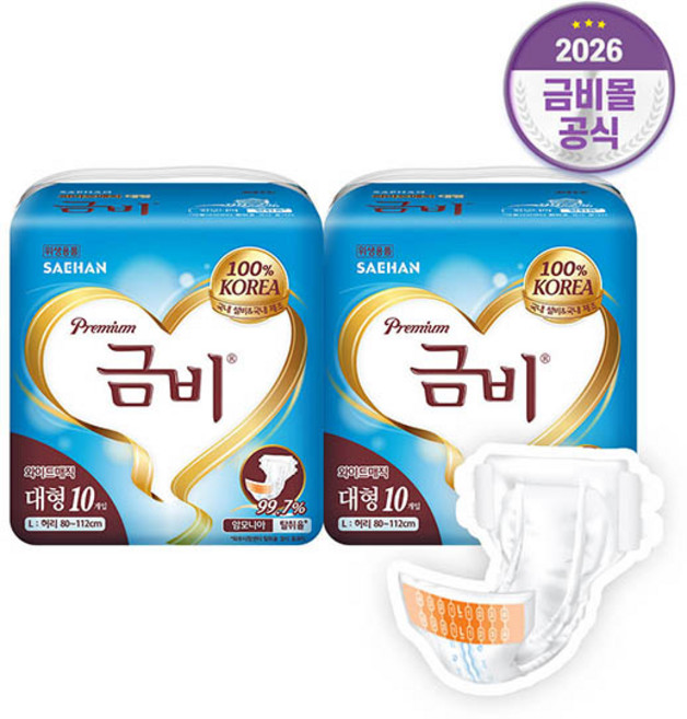 금비 성인용 겉기저귀 프리미엄 와이드매직 대형 (10매x2팩)20매 SHA305, 10개입, 2개