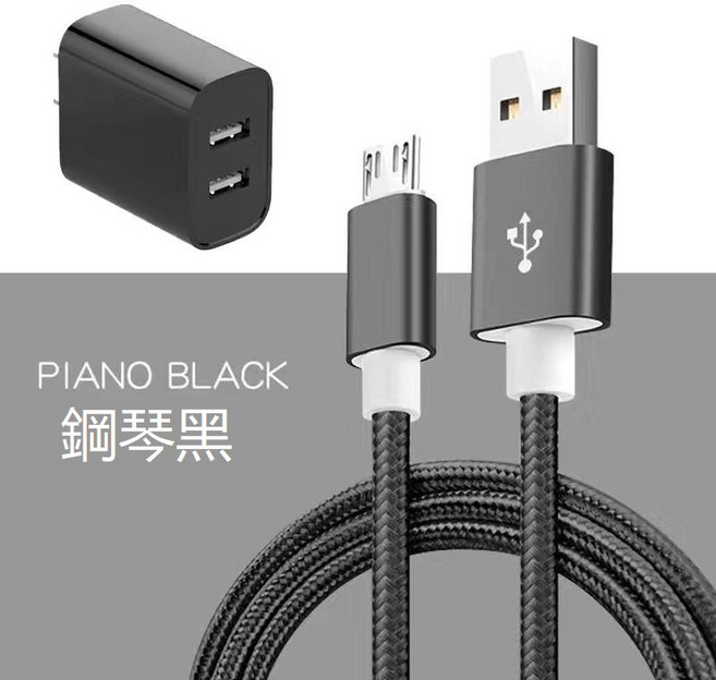安卓充電組 充電線 數據線 豆腐頭 5V2A 加長線, 鋼琴黑雙口充電頭➕充電線,3M快速充電, 1個
