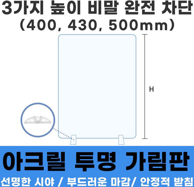 [위드정우]비말차단 투명 칸막이, 20개