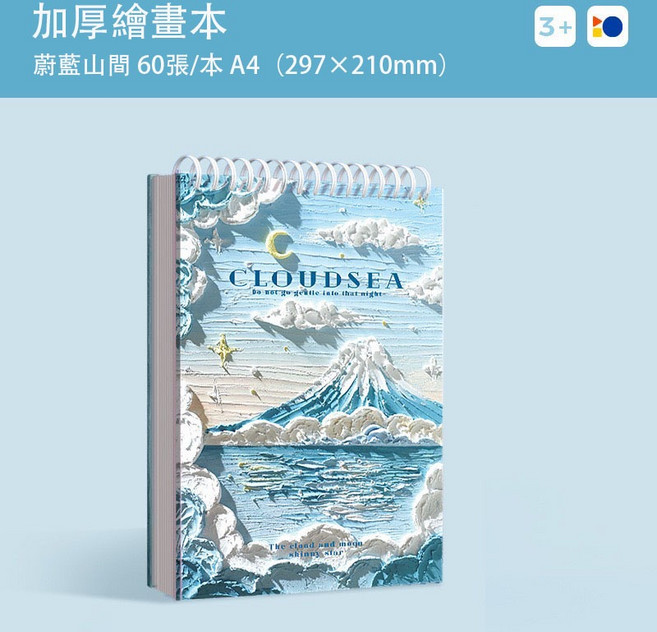 空白素描本 塗鴉筆記本 馬克筆/水彩本適用 硬封面 星舖圖畫本 兒童素描/畫畫本, 100個裝, 藍色,A4