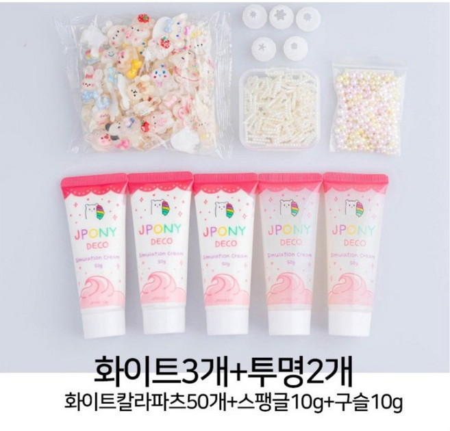 데코덴 생크림 5개 파츠 50개 올인원 세트, 화이트 칼라 모음, 1개