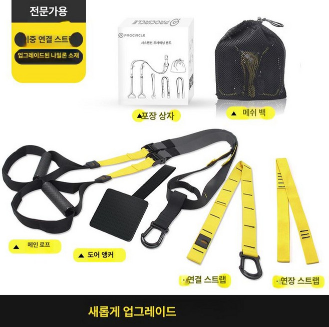 TRX밴드 트레이닝 저항벨트 로프 훈련 홈트 운동기구, 플래그십 모델 3.0, 1개