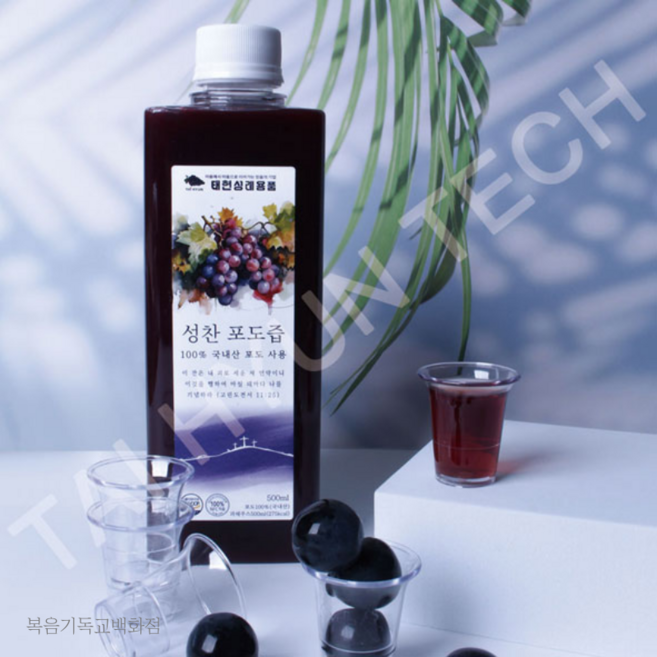 성찬포도즙 성찬포도주 성례전 성찬식 (500ml 1병) 벌크포장 출고, 500ml, 1개
