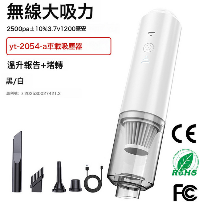 便攜無線清潔大功率除塵器乾溼兩用車用家用迷你靜音車載吸塵器, 3.7V 3000pa, 白色2054-A