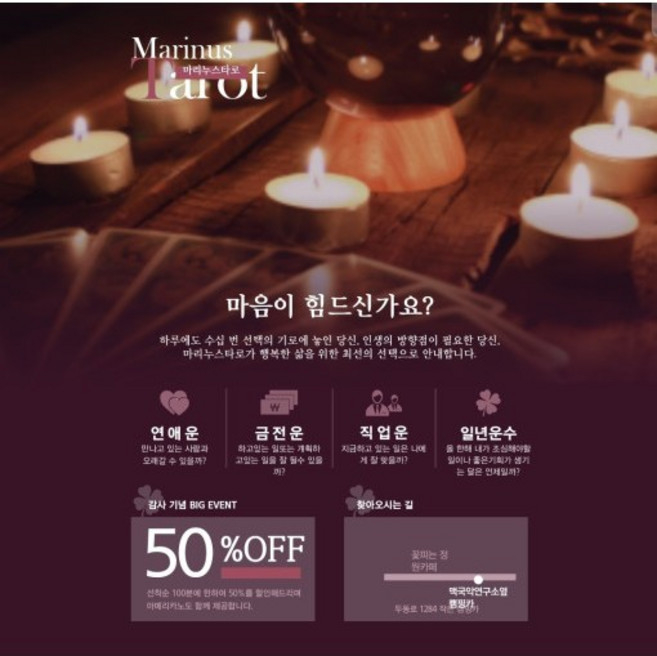 9위 - 카톡 전화 타로 재회 연애운 속마음 타로