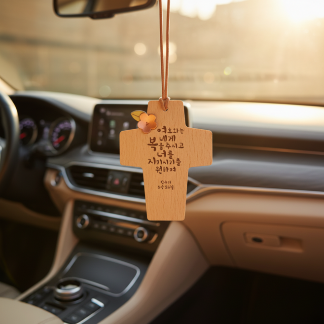 [선물용 전도용 차량용 십자가] 차량걸이 선물 추천! 말씀십자가 차량걸이 6종, 01. 여호와는 내게 복을 주시고, 1개