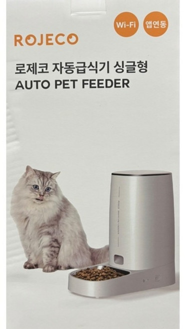 로제코 반려동물 자동급식기