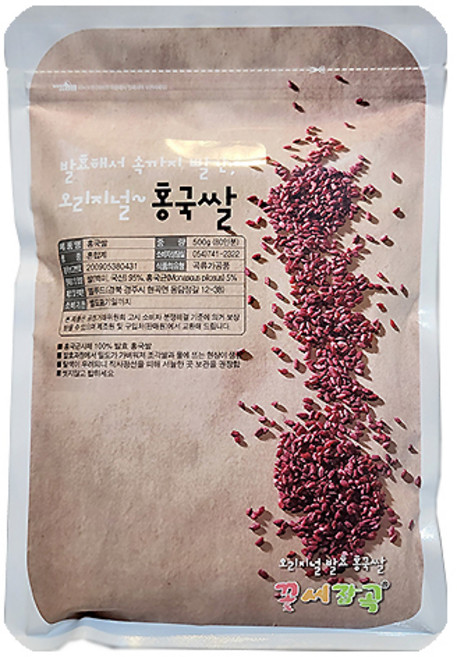 꽃씨잡곡 오리지널 발효 홍국쌀 500g, 1개