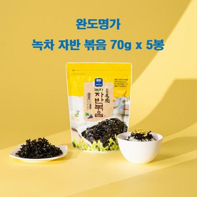 밥도둑 김자반 바다의 향 가득 완도명가 녹차 자반 볶음 70g x 5봉