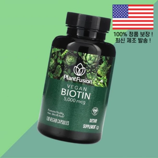 플랜트퓨전 베지테리안 비오틴 비타민B7 바이오틴 비타민B군 5000mcg 식물성 베지캡슐 120정 PlantFusion Vegan Biotin 120 Capsules, 플랜트퓨전 베지테리안 비오틴 비타민B7 바이오틴 비타민, 1 - 쿠팡