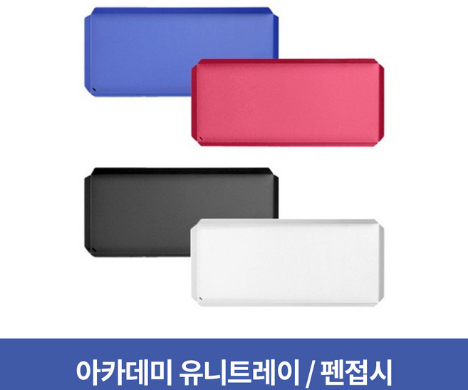 아카데미 유니트레이 / 펜접시, 1개, 핑크
