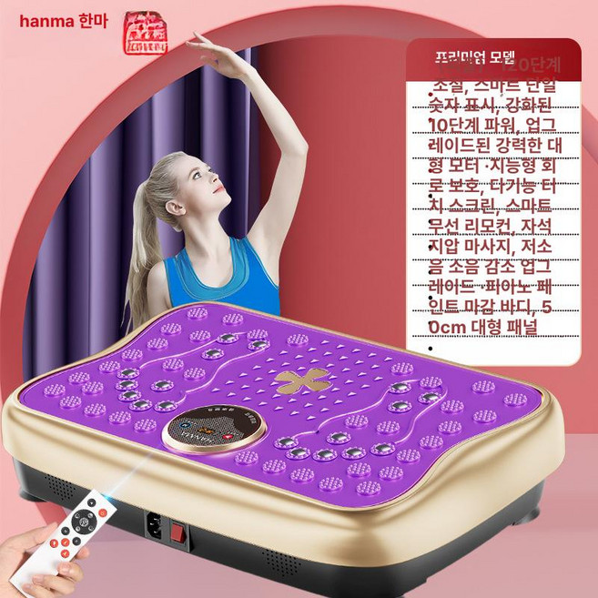 덜덜이 실내 운동기계 바디 홈트 슬리머 피트니스, 프리미엄 퍼플-120단, 기본 모델명/품번