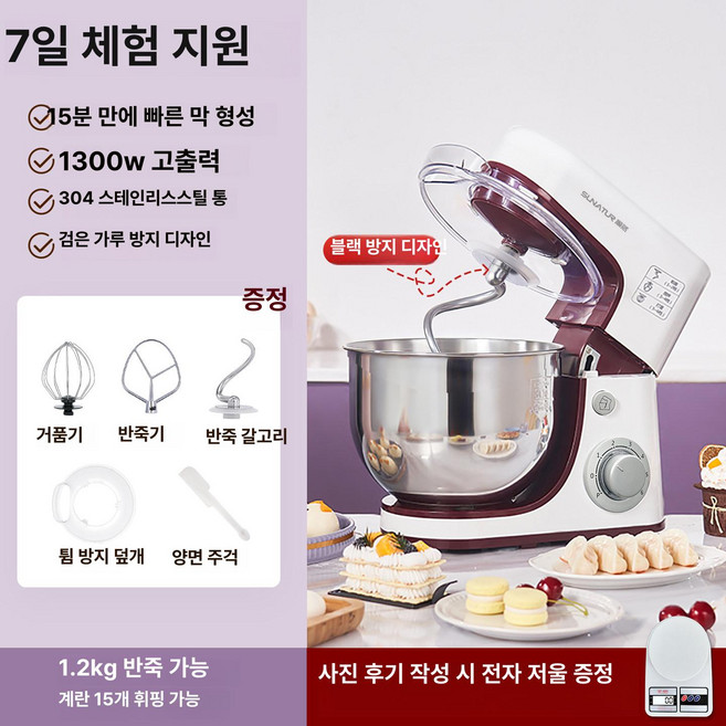 전동 휘핑기 믹싱기 전문 반죽기 겸용 베이킹 믹서기, 1063A 고급형 5.5L, 8L
