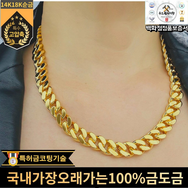 [특수금도금] 24K 30돈~40돈/ 3냥~4냥 남성금체인 /신상