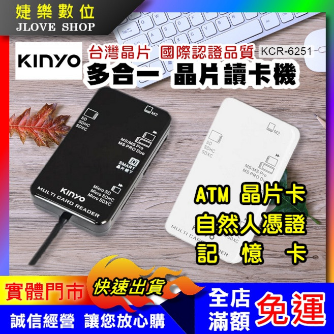 KİNYO 多合一晶片讀卡機, 黑色(若缺色將隨機出貨), 1個