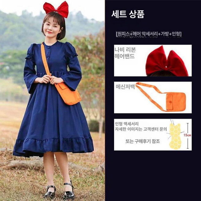할로윈 코스튬 마녀배달부 키키 제품 성인 코스프레 엄마와딸 코스프레의상 졸업사진옷 모자 마녀의상
