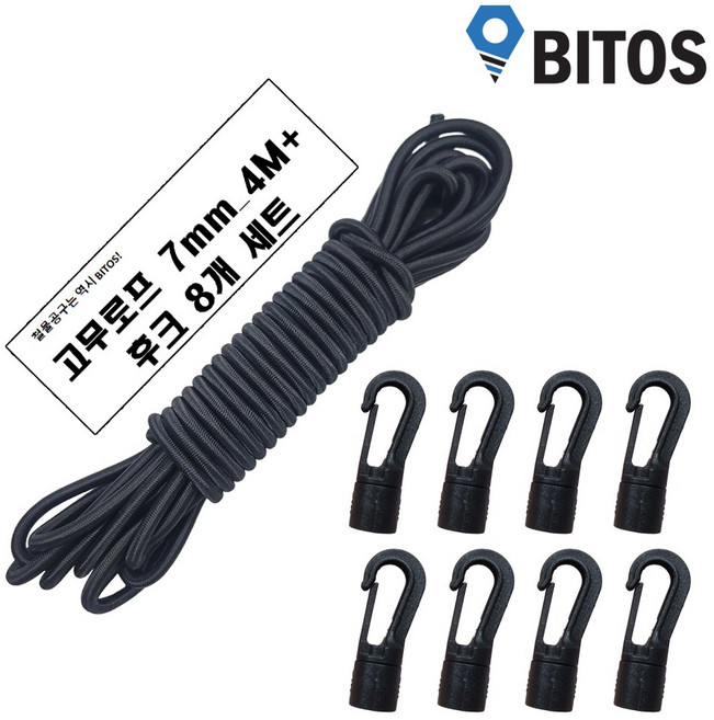 탄성 로프 캠핑 고무줄 고리형 후크 고무로프 7mm 후크줄 세트, 7mm 4M+후크 8개