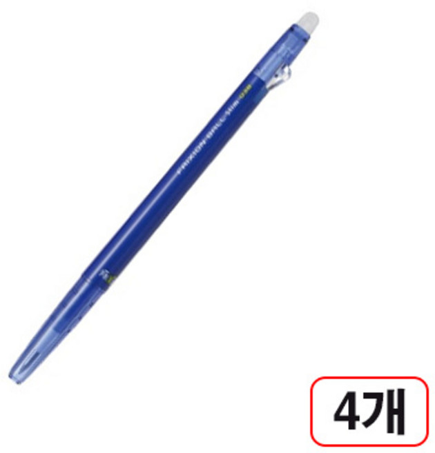 지워지는 프릭션볼펜 0.38mm, 4개, 볼펜 청색