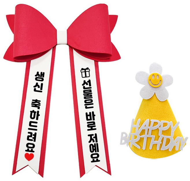 아기 화환 미니 컬러 리본 인간화환, 기본문구 1, 1개, 빨강+미니+노랑 고깔모자