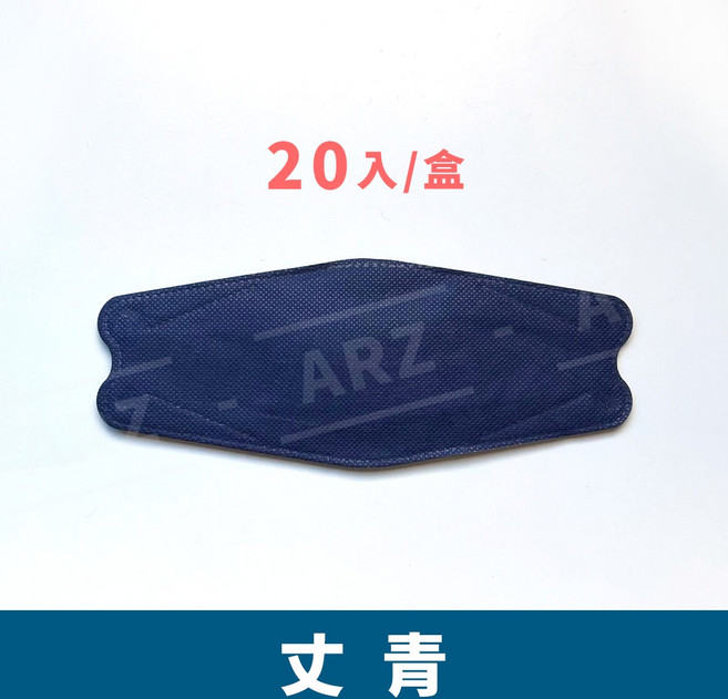 大成 4D魚型KF94醫療口罩 台灣製 20入, 丈青,1盒／20入