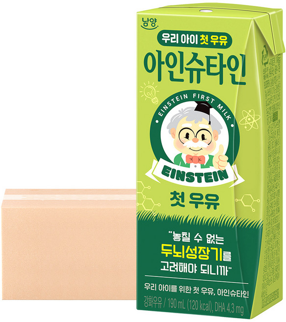 남양 아인슈타인 첫우유 190ml 24팩/48팩, 24팩