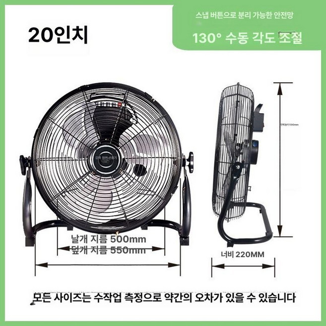 산업용 공업용 선풍기 업소용 대형 축사 현장 써큘레이터, 블랙 20인치 연장 케이블+두꺼워진