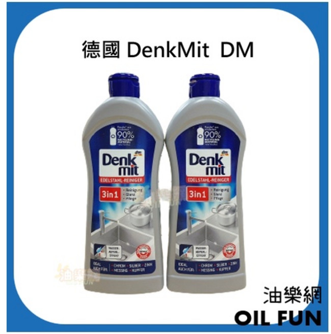 DenkMit DM 不鏽鋼清潔亮光劑 300ml, 1個