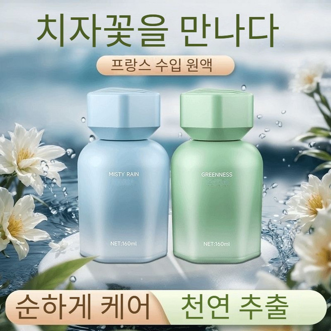 차량용 디퓨저 무알코올 천연 식물향 고급 차량 인테리어 겸용 방향제, 1세트, 1