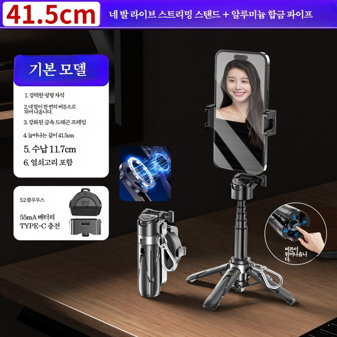 블루투스 360도 회전 스마트폰 휴대용 촬영 스탠드 셀카봉 여행용 삼각대 거치대 라이브, 1개, 블랙 리모컨(램프없음), 단일 모델