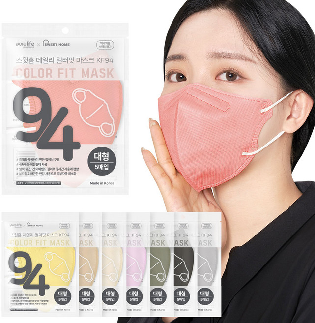 스윗홈 KF94 컬러마스크 새부리형 대형 50매 황사마스크 패션마스크, 5개입, 10개, 코랄핑크