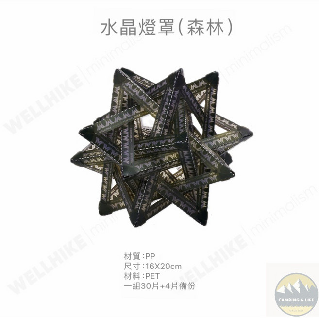 WELLHIKE 水晶燈罩, 1個, 森林