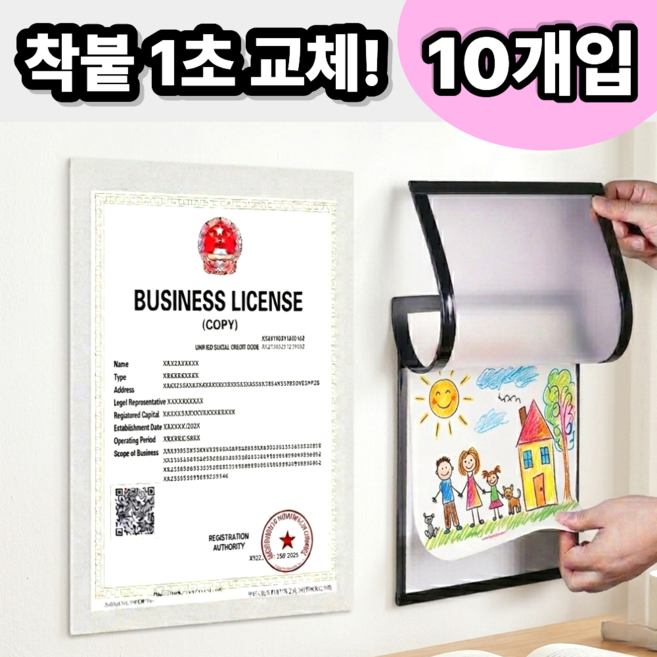 에블모어 완전착붙 무타공 자석 액자 프레임, 10개, 실버